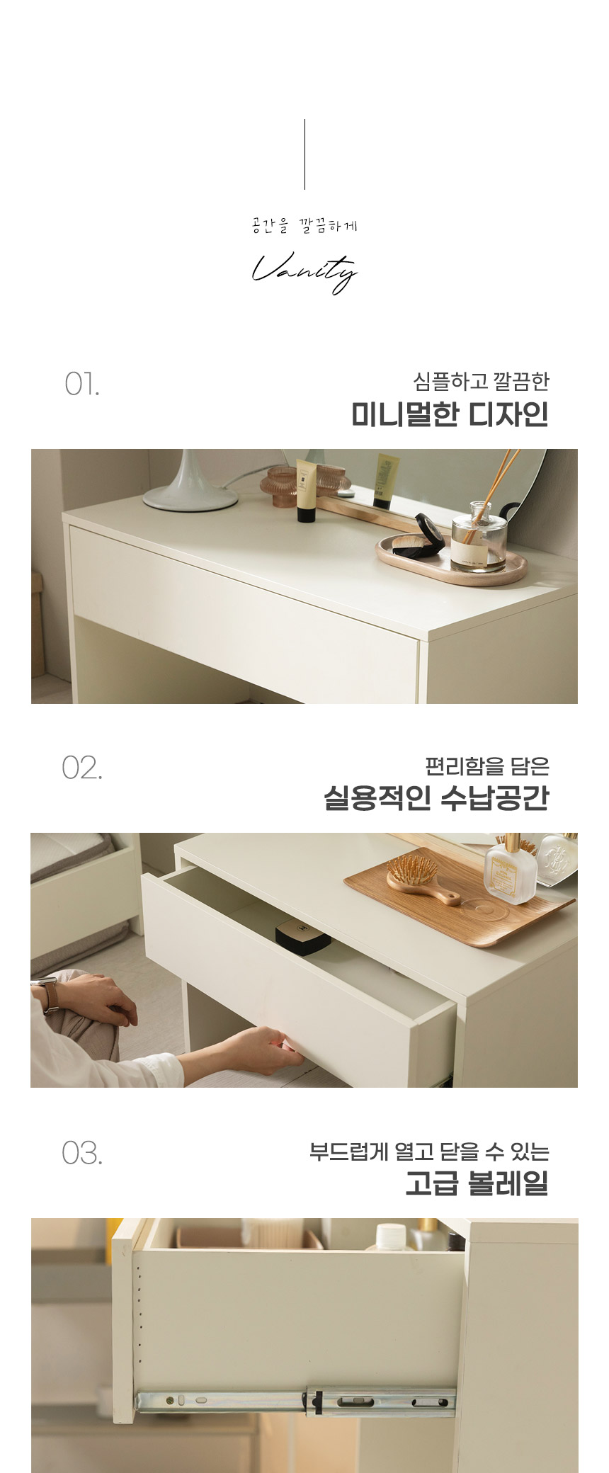 화이트 슬림뷰티 미니 좌식 화장대 80cm TP942 상세 이미지 7