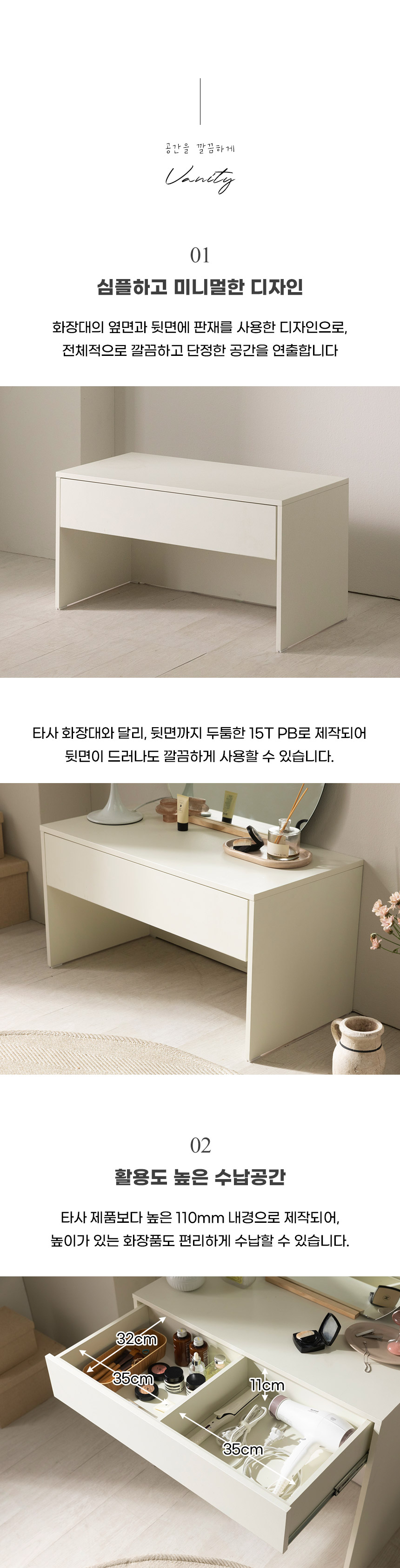 화이트 슬림뷰티 미니 좌식 화장대 80cm TP942 상세 이미지 8