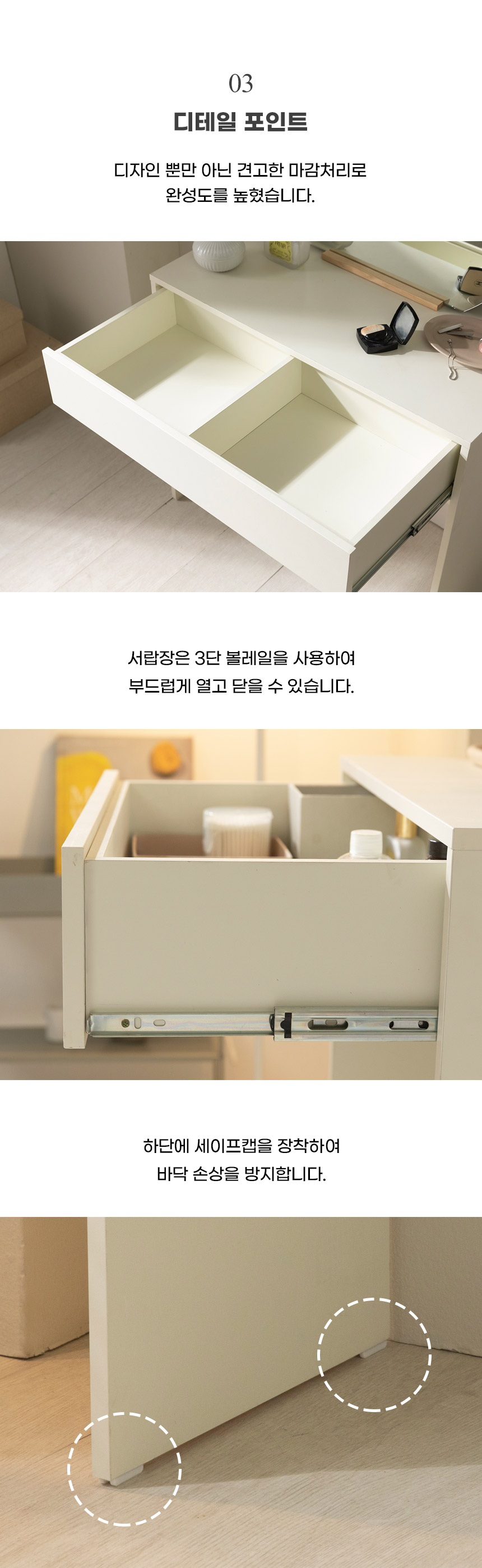 화이트 슬림뷰티 미니 좌식 화장대 80cm TP942 상세 이미지 9