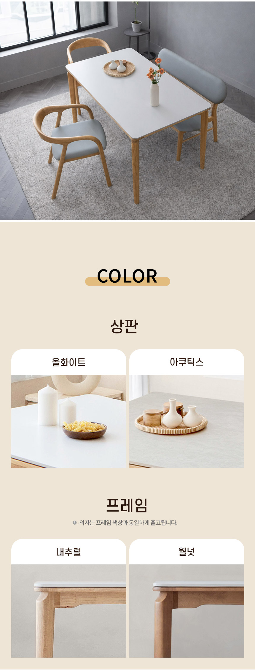 신혼 패밀리 추천 세라믹 4인용 식탁 (의자2+벤치1) TP1141 (착불) 상세 이미지 7