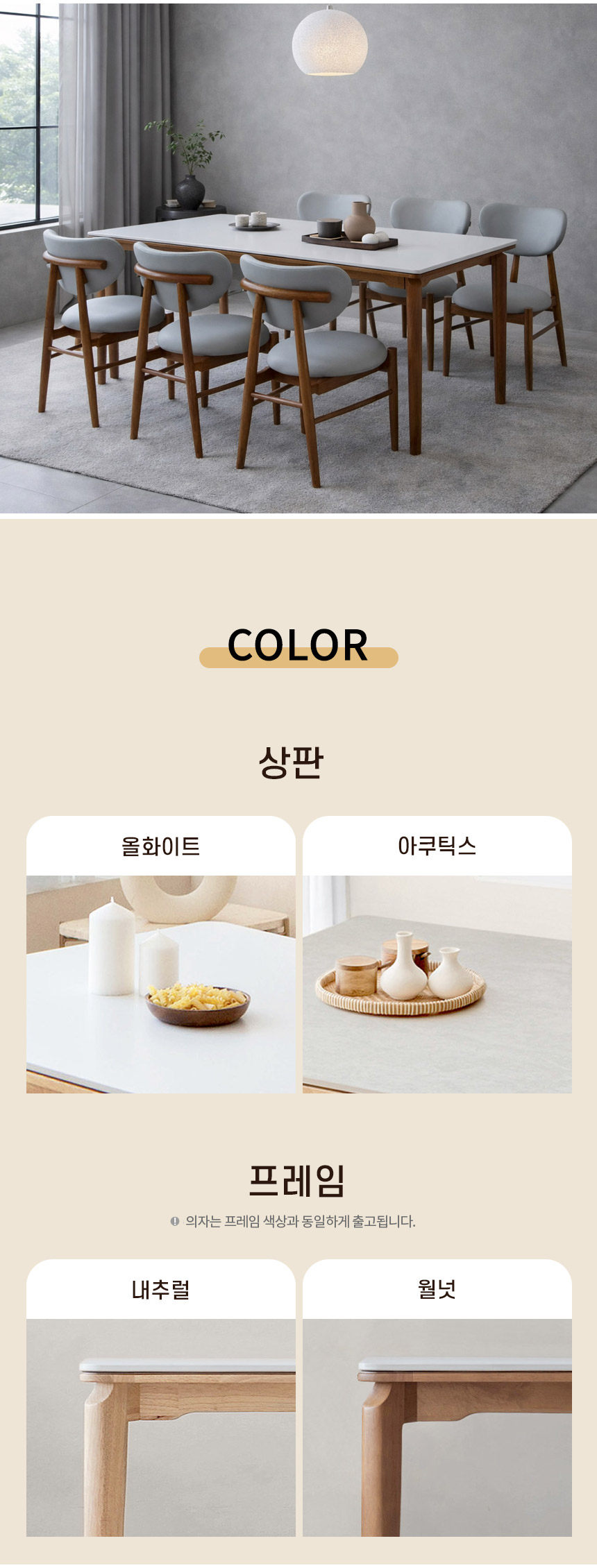 숨결 샤포렌 세라믹 6인용 식탁 (의자6) 상세 이미지 7