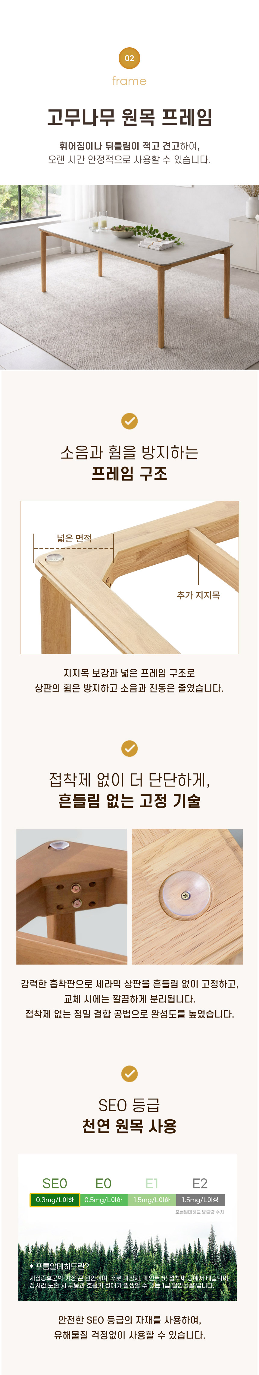 숨결 샤포렌 세라믹 6인용 식탁 (의자6) 상세 이미지 11
