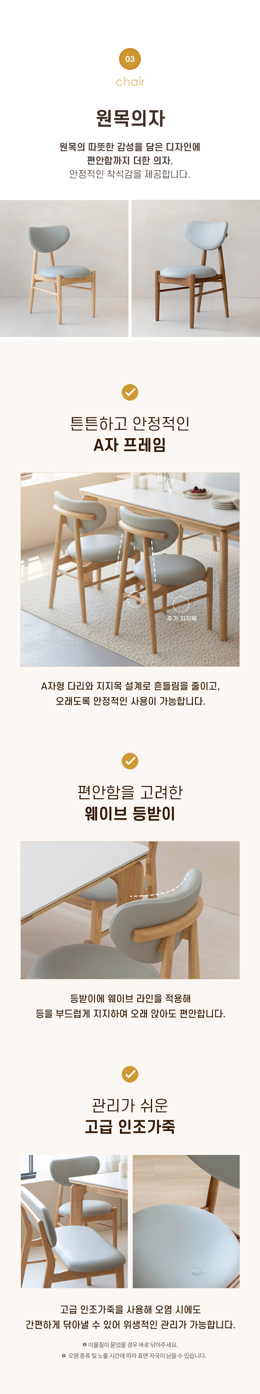 숨결 샤포렌 세라믹 6인용 식탁 (의자6) 상세 이미지 12