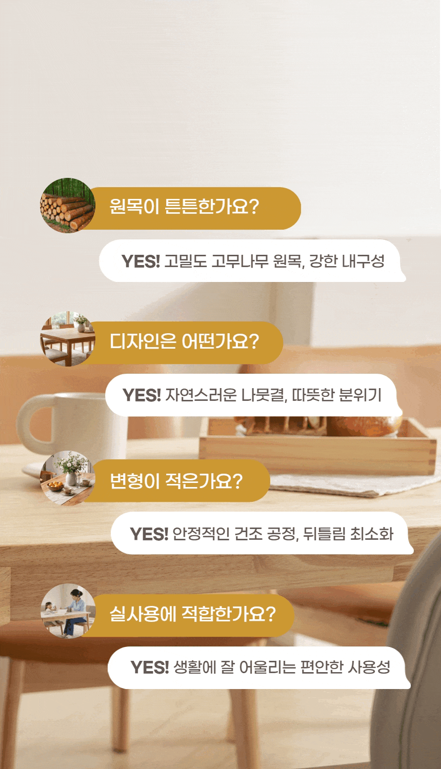 낮아서 더 편한 원목 6인용 식탁 (의자6) TP1164 (착불) 상세 이미지 8