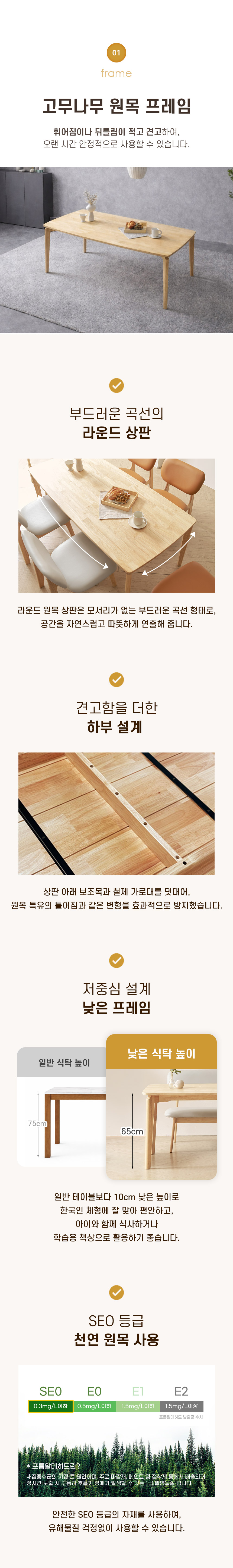 낮아서 더 편한 원목 6인용 식탁 (의자6) TP1164 (착불) 상세 이미지 10