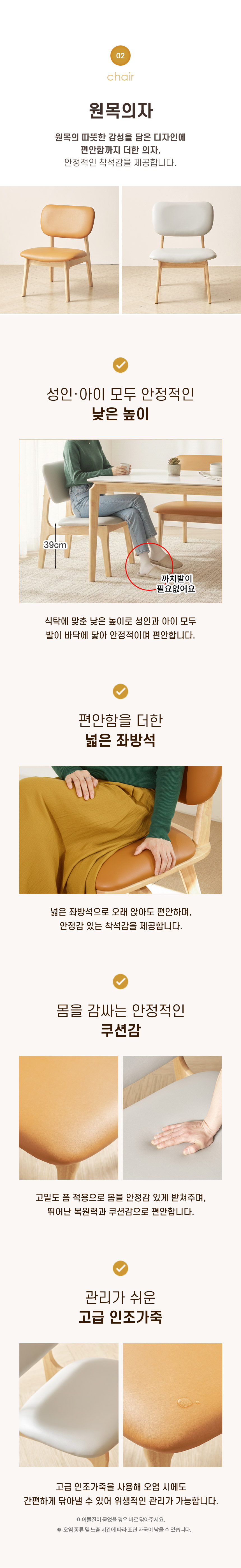 낮아서 더 편한 원목 6인용 식탁 (의자6) TP1164 (착불) 상세 이미지 11