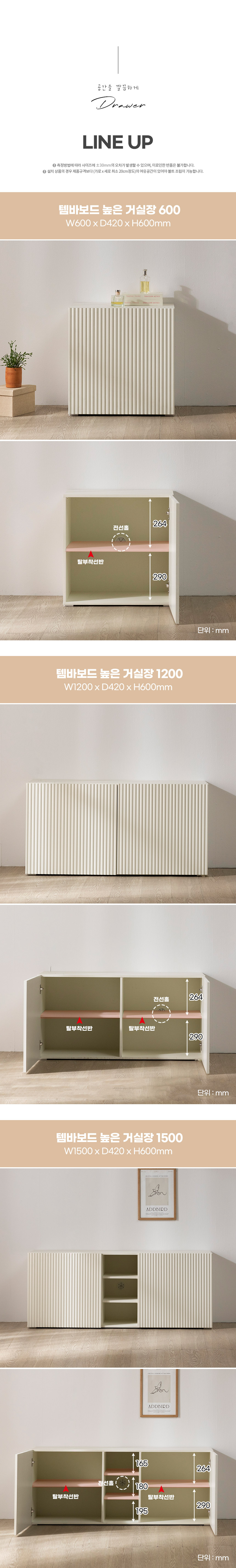 화이트 세로결 거실장TV다이+수납+사이드보드 270cm TP933 상세 이미지 10