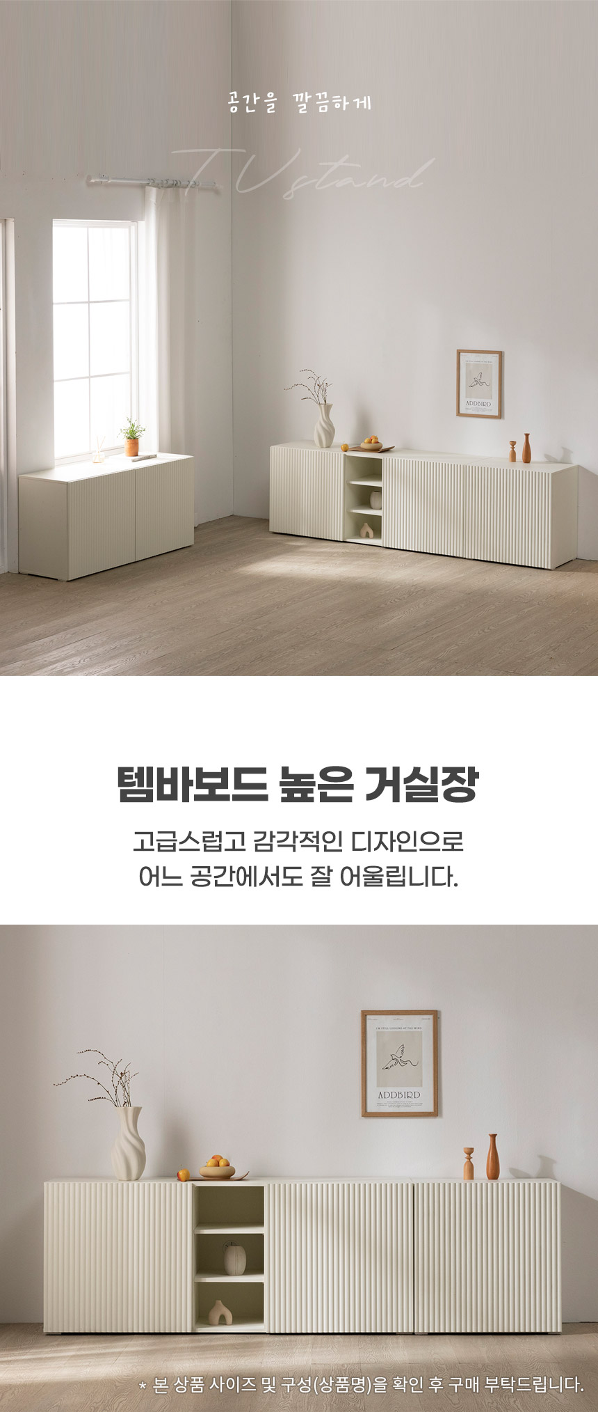 화이트 세로결 거실장TV다이+수납+사이드보드 270cm TP933 상세 이미지 6