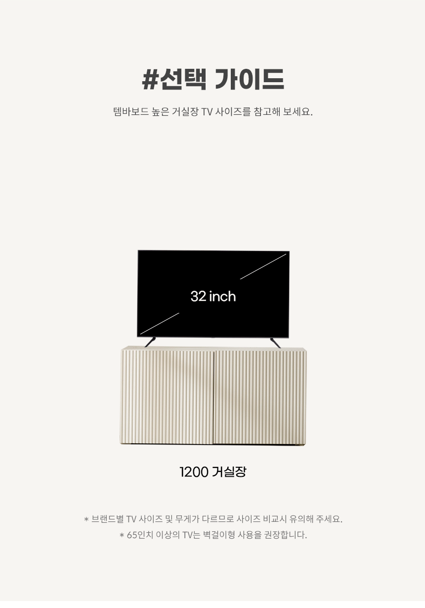 화이트 세로결 거실장TV다이+수납+사이드보드 270cm TP933 상세 이미지 7