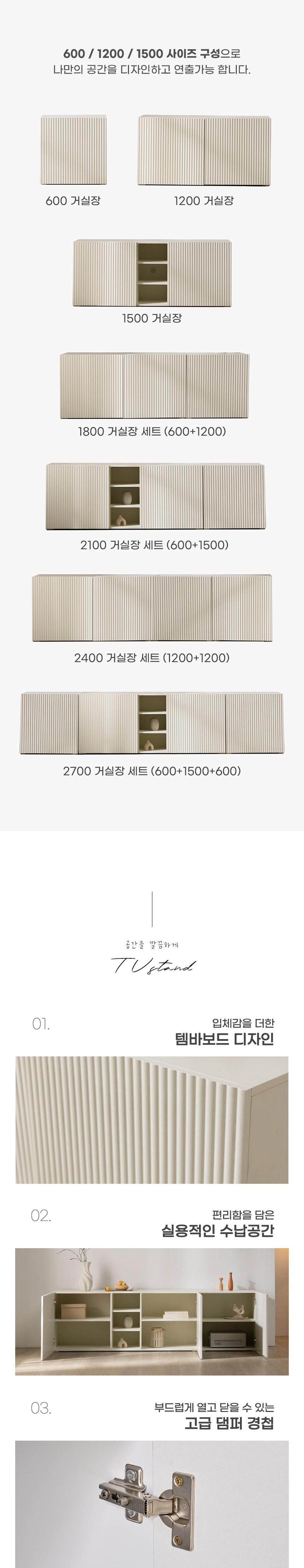 화이트 세로결 거실장TV다이+수납+사이드보드 270cm TP933 상세 이미지 8