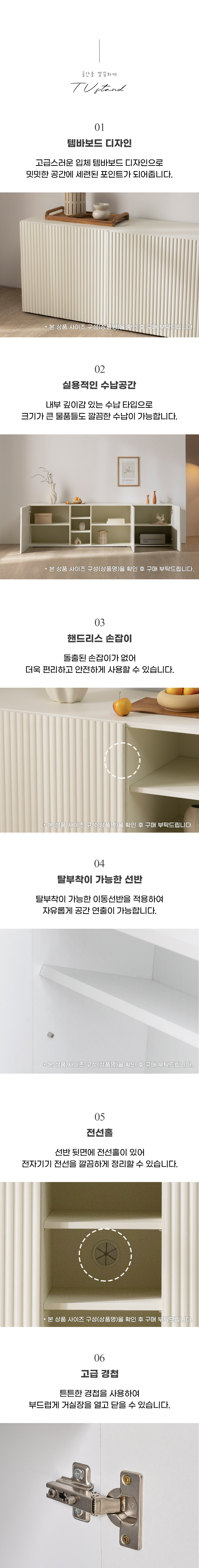 화이트 세로결 거실장TV다이+수납+사이드보드 270cm TP933 상세 이미지 9