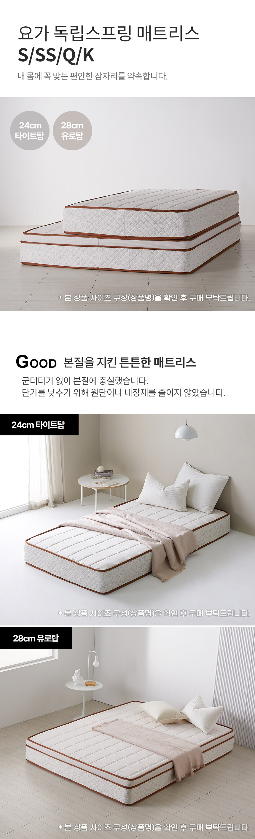 호텔라인 편안한 숙면 매트리스 (24cm 싱글) TP958 상세 이미지 6