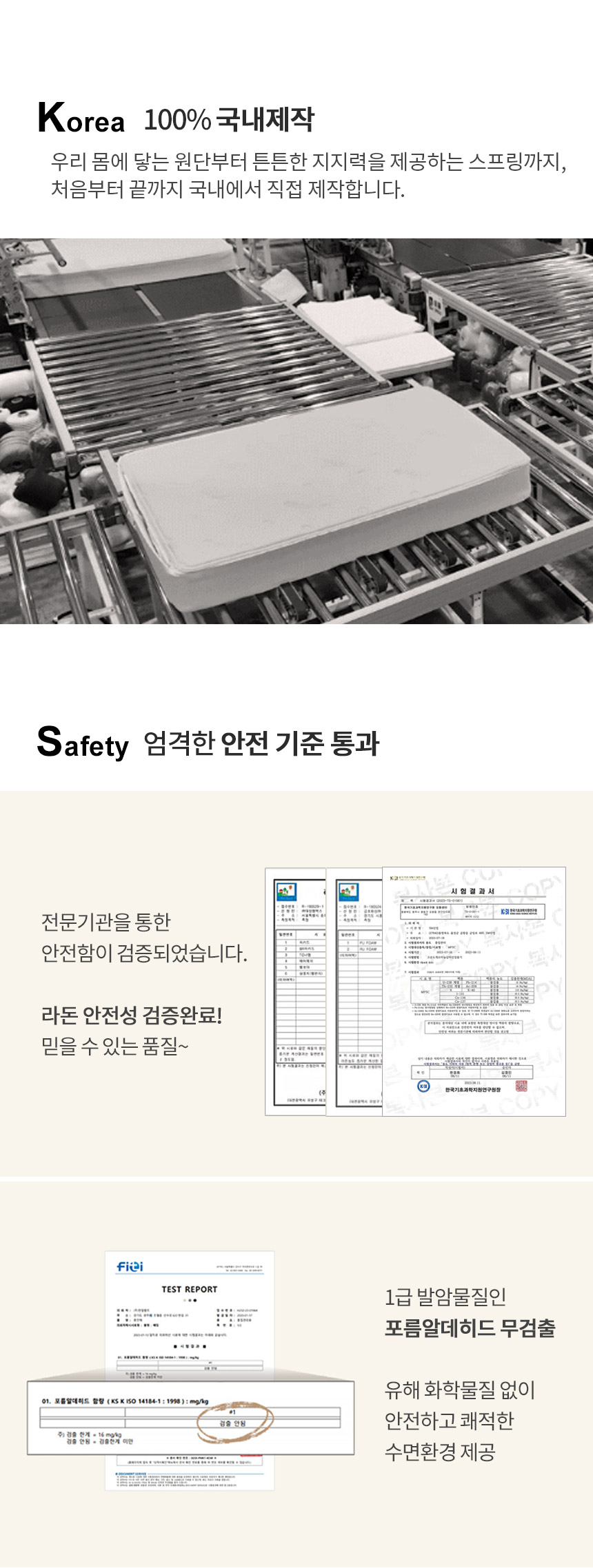 호텔라인 편안한 숙면 매트리스 (24cm 싱글) TP958 상세 이미지 8