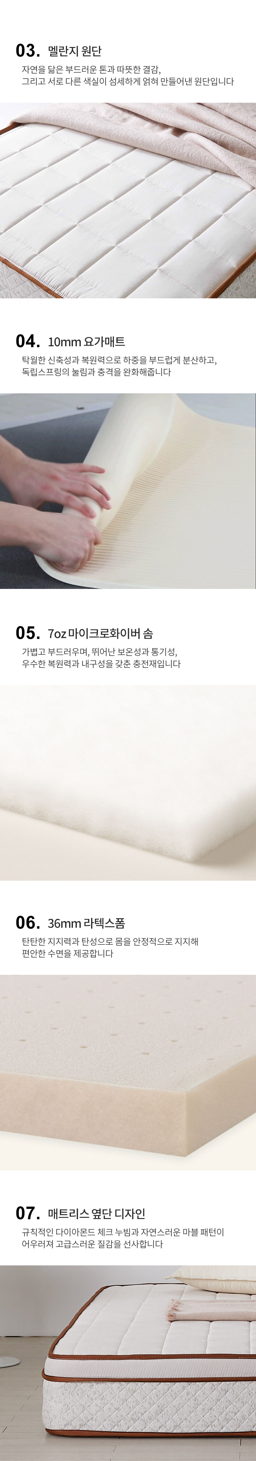 호텔라인 편안한 숙면 매트리스 (24cm 싱글) TP958 상세 이미지 10