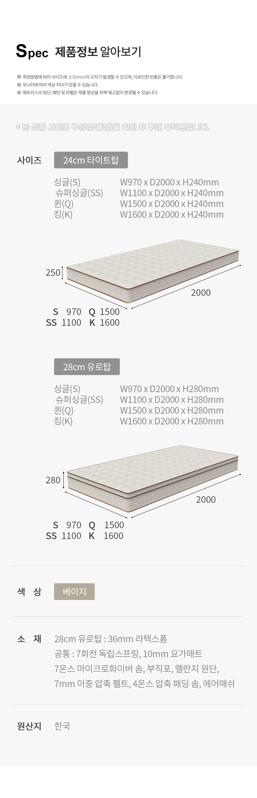 호텔라인 편안한 숙면 매트리스 (24cm 싱글) TP958 상세 이미지 11